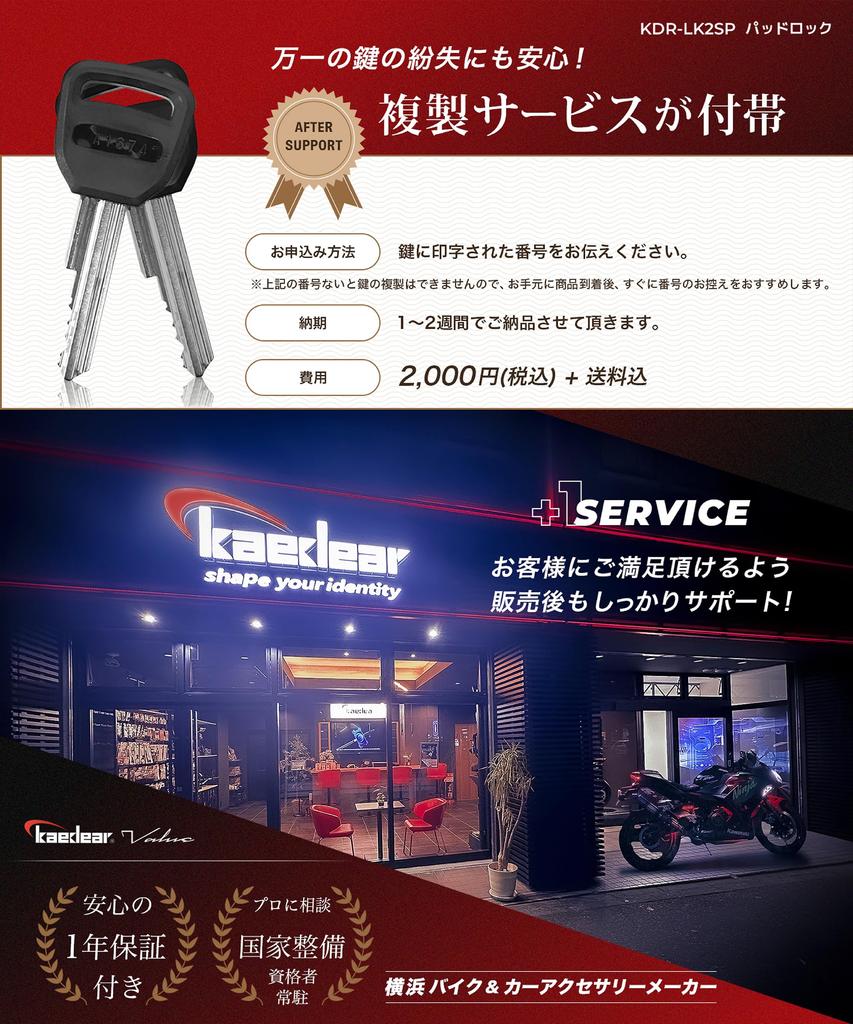 Kaedear Motorcycle Disc SP Padlock, Lock, Cylinder, SP_GUARD KDR-LK2SP