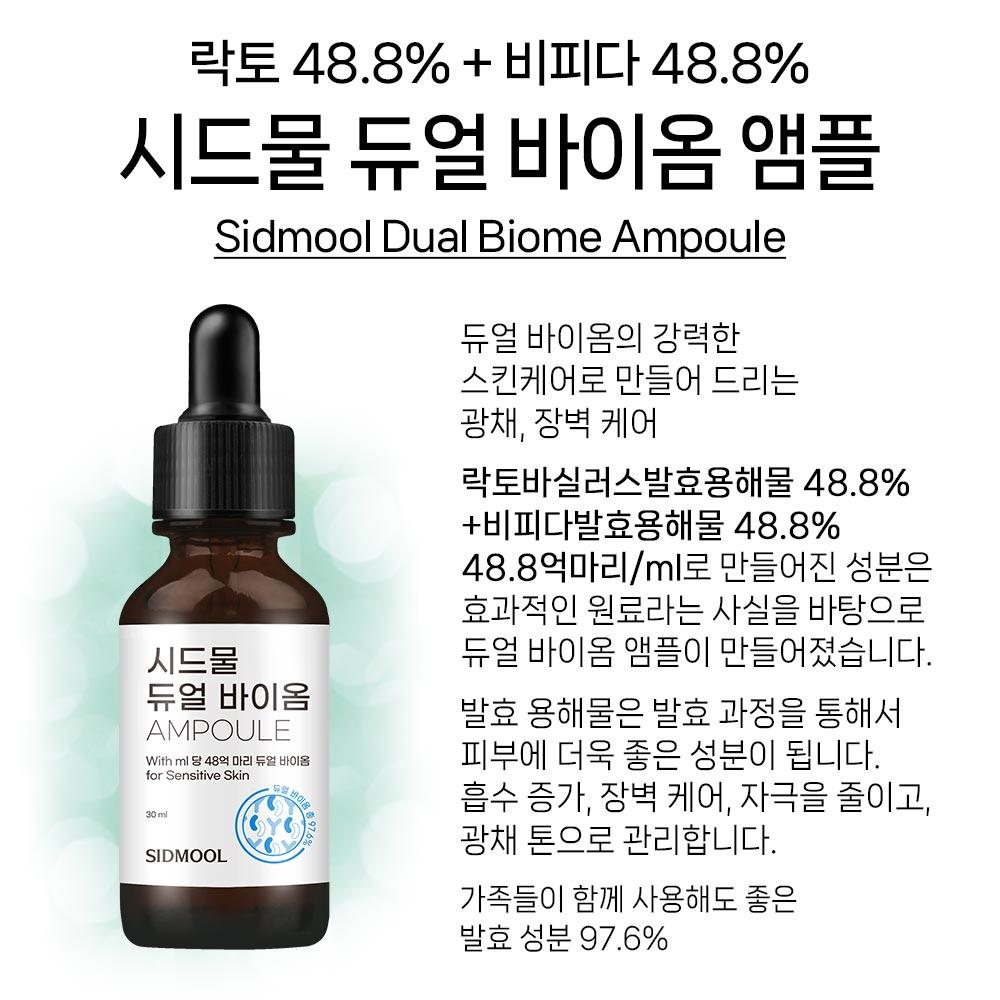 SIDMOOL Dual Biome Ampoule (30ml)