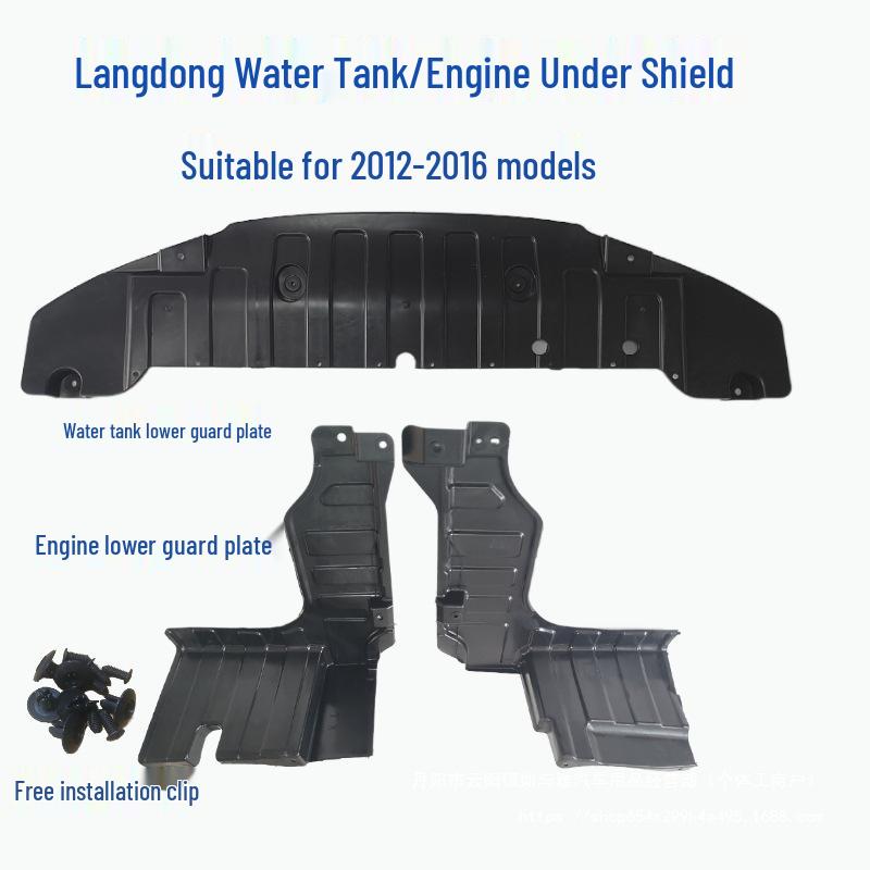 Water Tank Engine Guard Plastic Bottom Plate for 2012-2016 Beijing Hyundai Elantra Water Tank Lower Guard - Premium