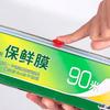 Bosch Home Food Grade PE Cling Film with Sliding Cutter, Microwave Safe