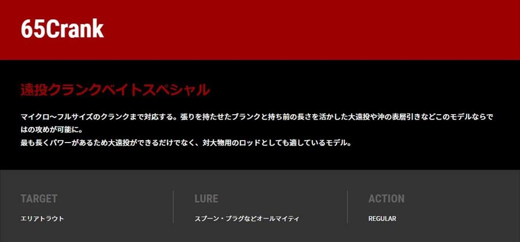 Tailwalk Rod Silverna Lago 65Crank 17213