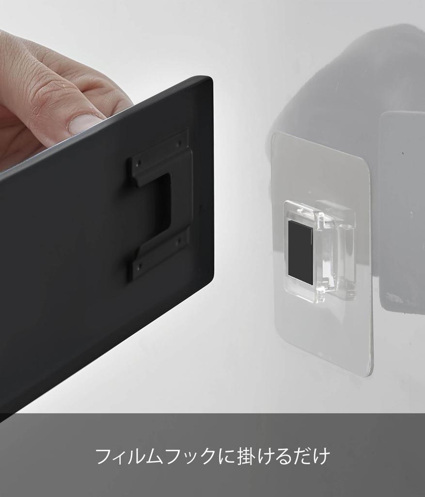 Yamazaki Film Hook Kitchen Paper W25 X X Floating Can Be Used Vertically or Product Number 2178 Holder, Black, Dimensions D5.5 H6cm, Tower, Storage,