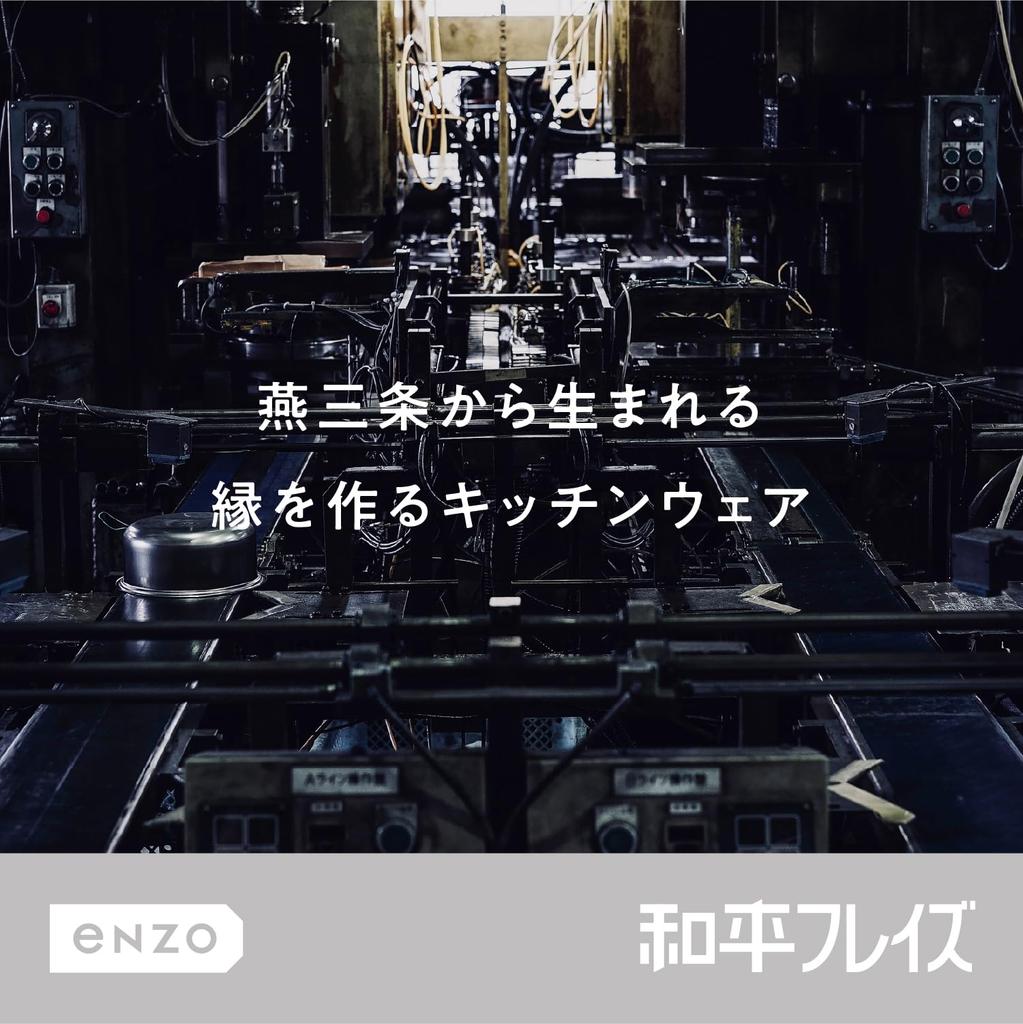 Wahei Freiz Niigata Edelstahl Yukihira Topf 22cm Induktionsgeeignet mit Messmarkierungen und Doppeltülle Einzelgriff Topf Hergestellt in Japan enzo
