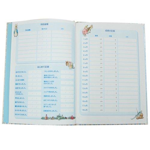 Dear Cars Childcare Diary Peter Rabbit No Name Engraving 1301-G01-010