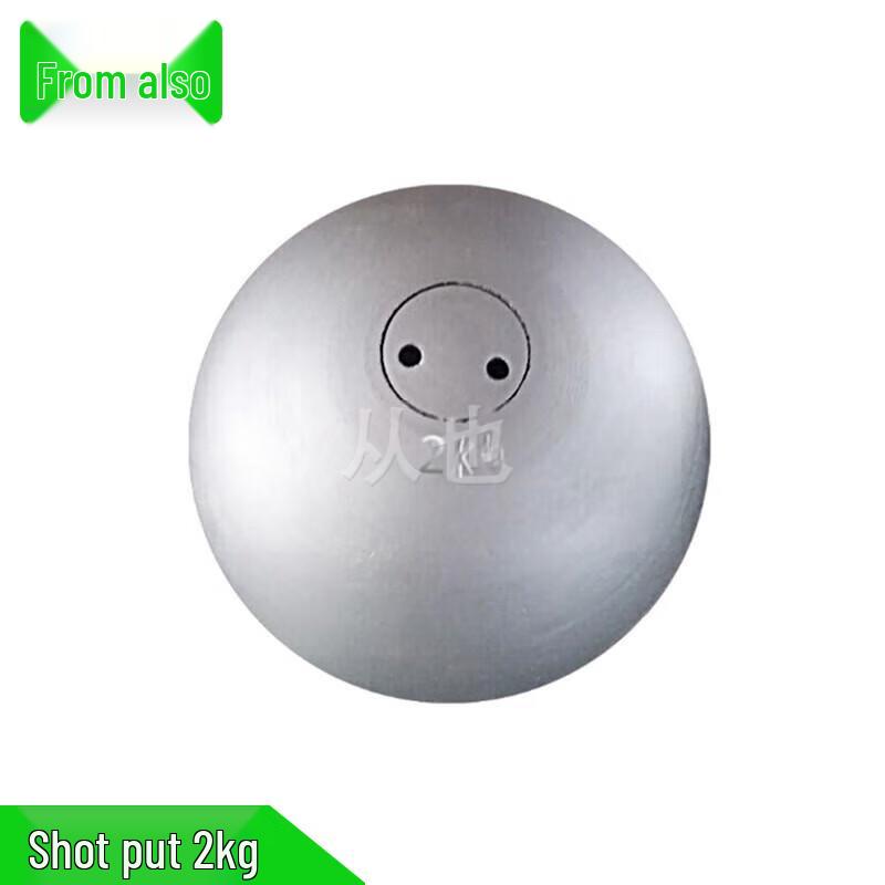 Fromye Standard Solid Shot Put