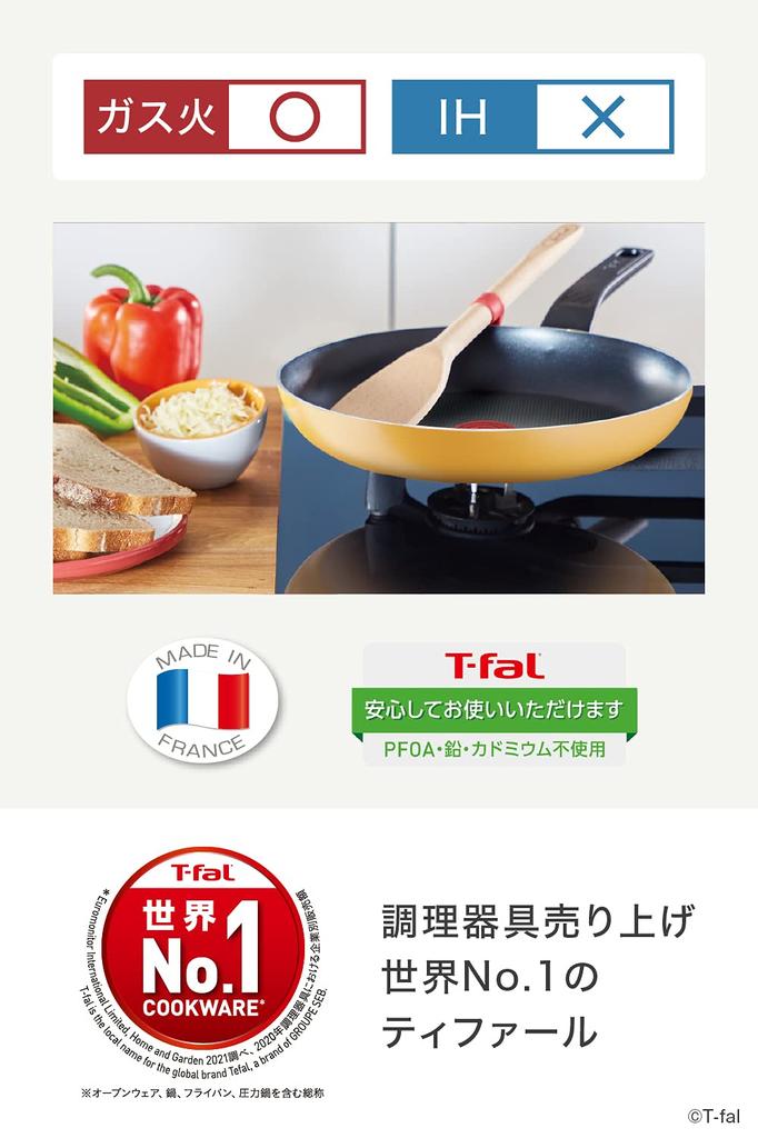 Tefal Frying Pan 25cm, Gas Stove Only, Free of PFOA and Other Harmful Substances [Marigold Yellow Frying Pan] B56105