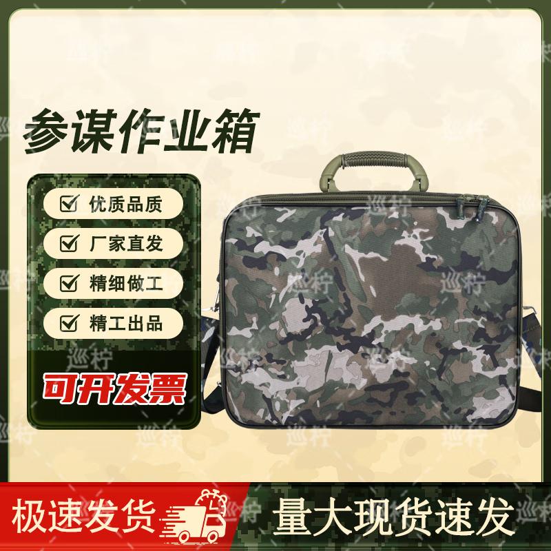 Xun Ning Camouflage Field Command Case