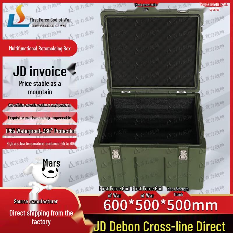 Shouli Warlord Rotomolded Heavy-Duty Equipment Case