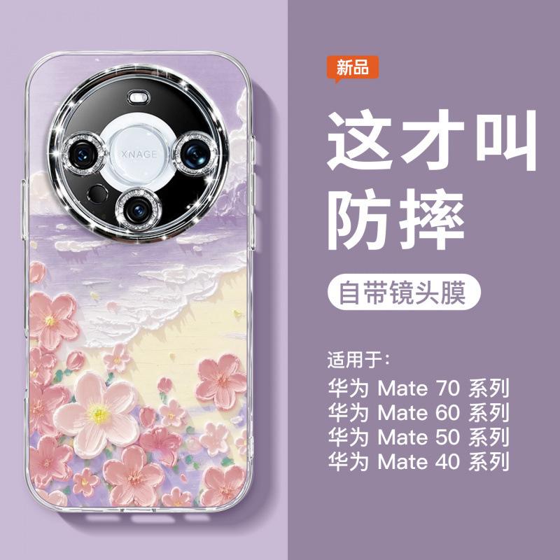 Applicable to Huawei mate70pro mobile phone case new mate50pro + case advanced sense mate60pro magnetic attraction