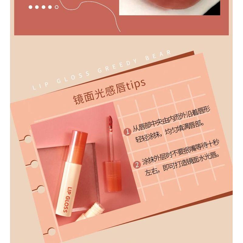 Heng Fang - Greedy Bear Watery Lip Glaze - 4 Colors