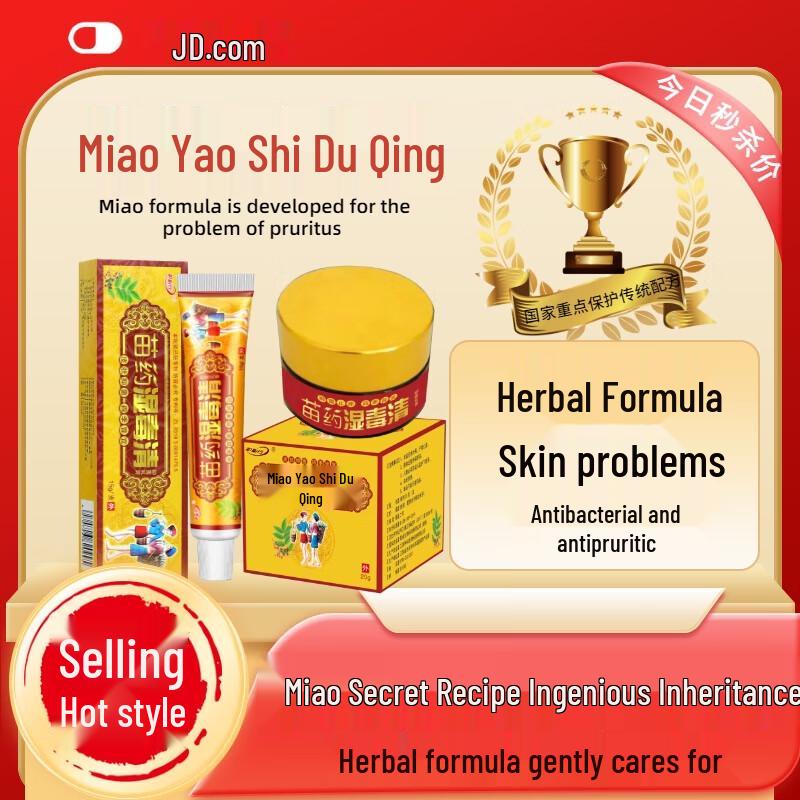 VSEA Herbal Skin Relief Cream