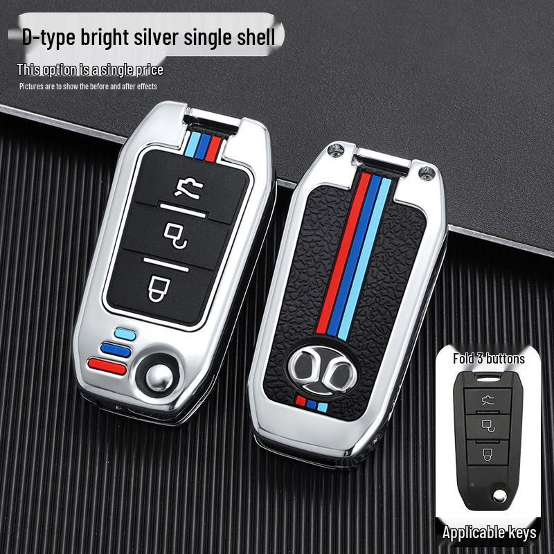 Metal Protective Key Shell for 2015-2016 BAIC Senova D50 X65 X55