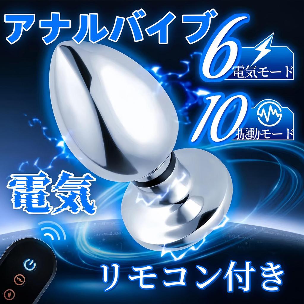 Yemax Electric Anal Electric Anal Vibrator with Anal 6 Different Kinds of Mild 10 Vibration Anal Expansion and Development for Men and Adult SM Anal