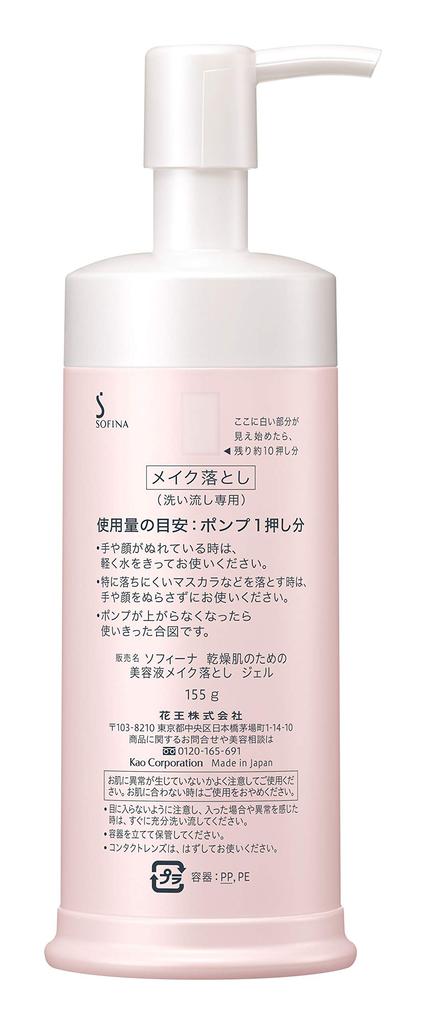 Sofina Beauty Serum Makeup Remover Gel for Dry Skin 155g