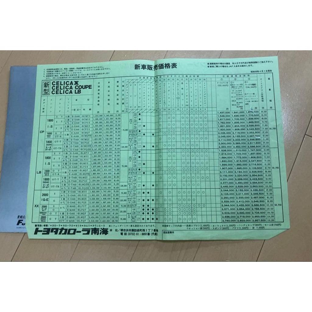 Used TOYOTA CELICA XX Catalog