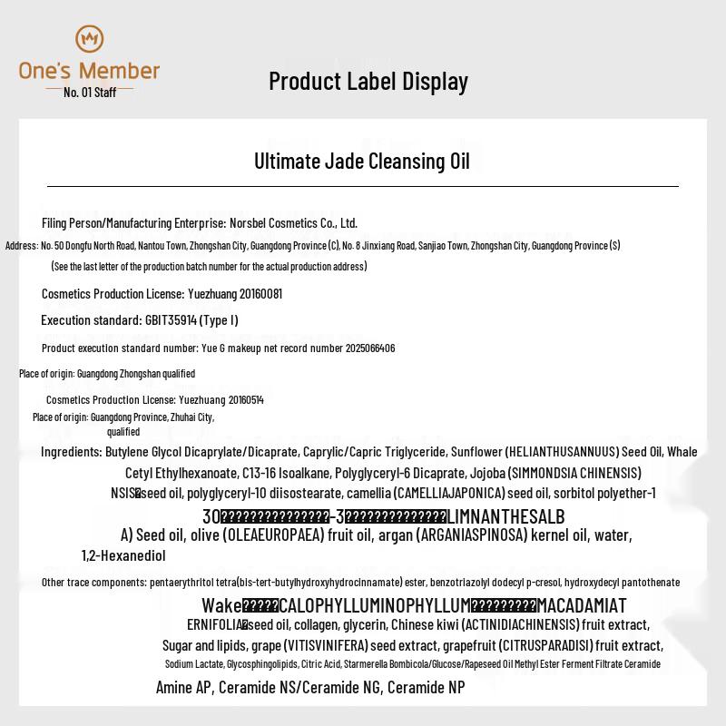 One's Member Essence Jade Feel Makeup Remover Oil