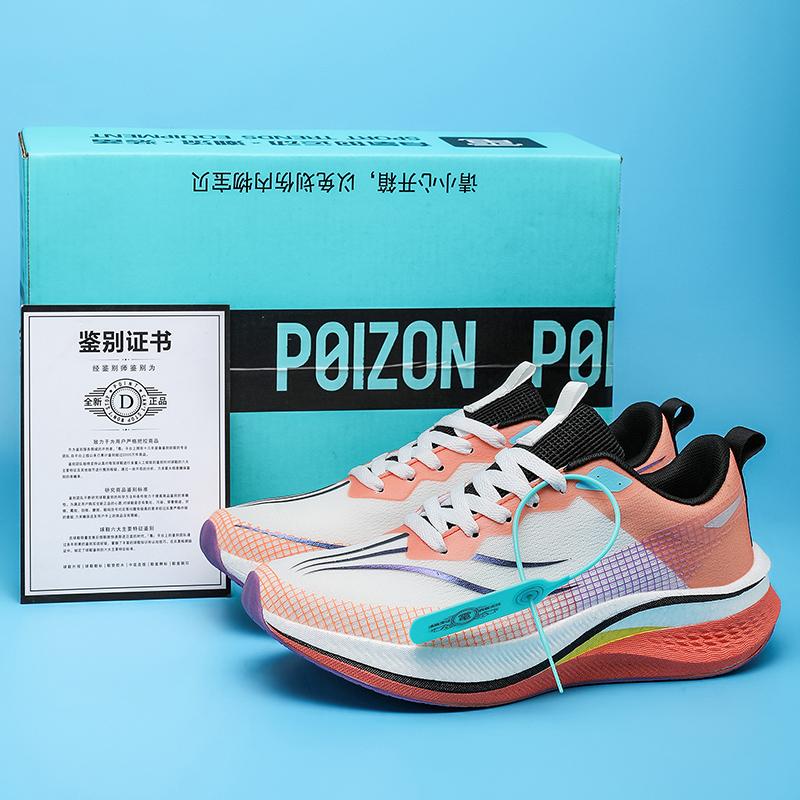 Chitu 8pro Carbon Board Running Shoes Men's 7 Autumn and Winter New Student Professional Sports Racing Jueying 3.0 Air Cushion Running Shoes