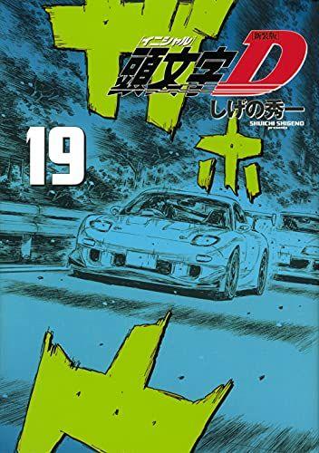 

[USED] New edition Initial D (19) (KC Deluxe) / Shuichi Shigeno
