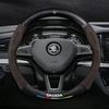 38CM potrivit pentru Skoda Octavia Rapid Kodiaq Kamiq KAROQ accesorii husă volan mașină piele întoarsă fibră de carbon