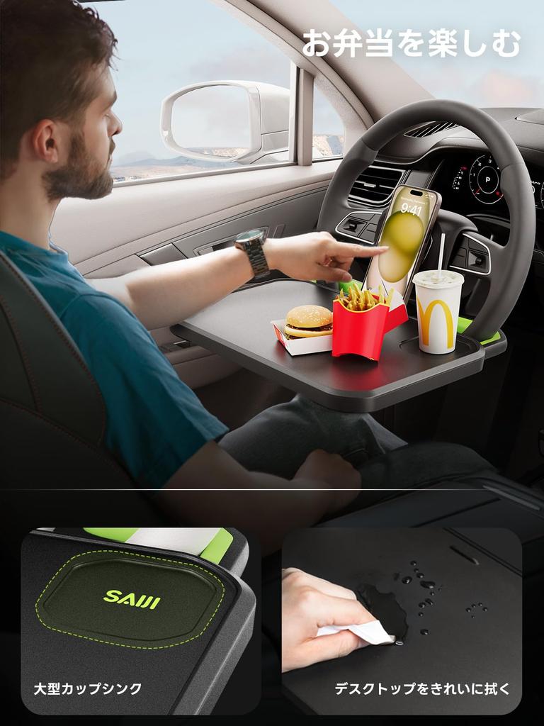 SAIJI Adjustable Car Steering Wheel Seat Table for More Stable Easy to Water Black Table, Driver's Use, Work, Eating, Clean, Durable, Resistant,