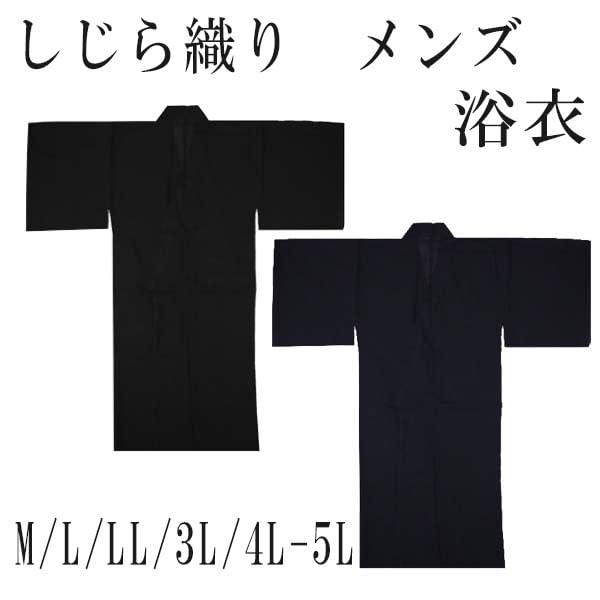 Enfärgad Bomull Storlek Shijira-vävd Herr-Yukata, Färg, 100% (Svart, L)