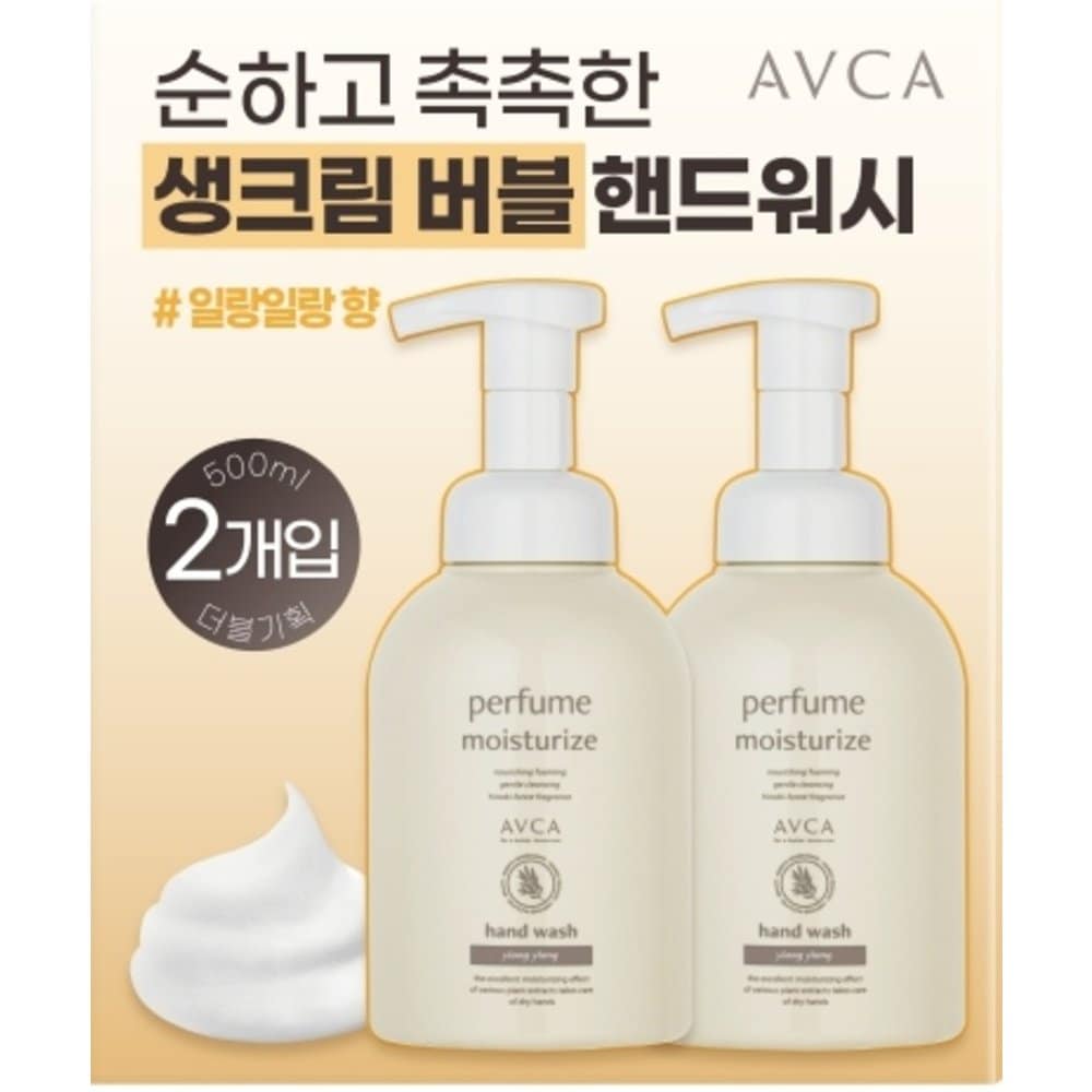 AVCA Hand Wash Ylang Ylang 500ml 2 Pack