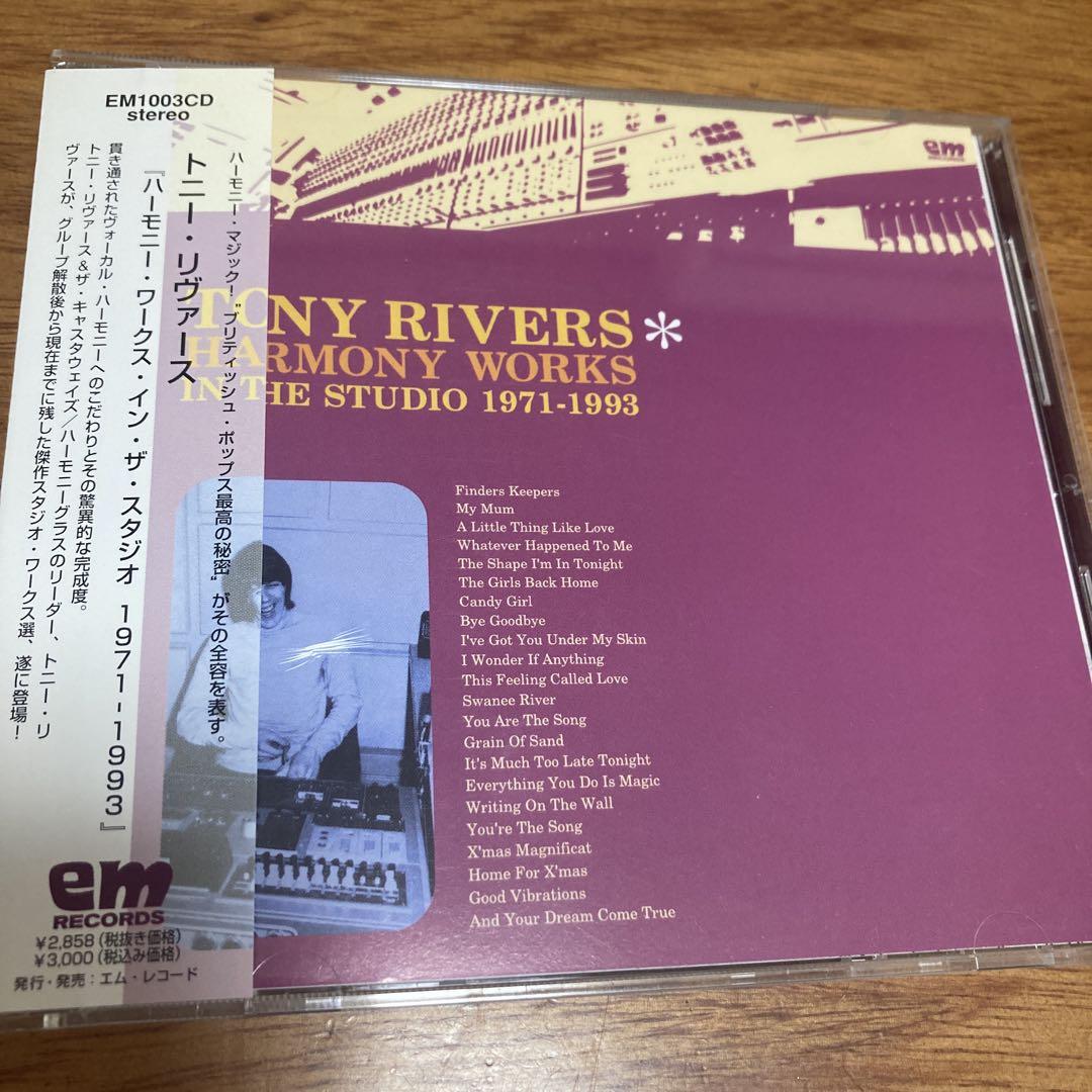 

[USED] Tony Rivers Harmony Works 1971-1993