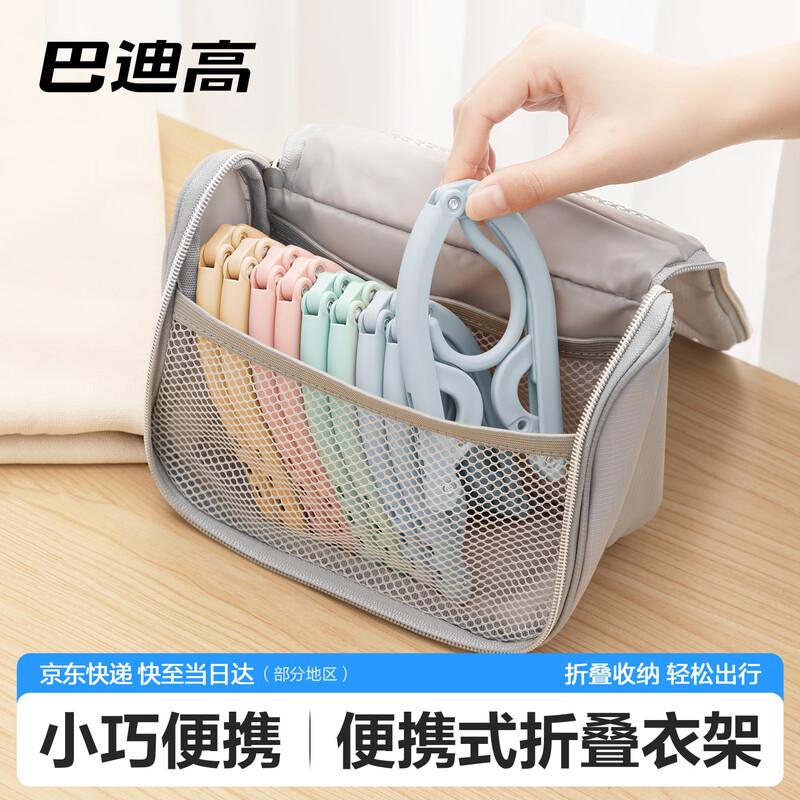 BADIGAO Portable Travel Essentials Collection