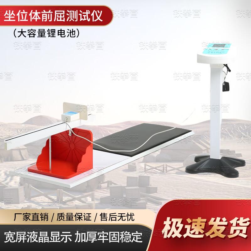 Iron Fist Camp Student Physical Fitness Testing Equipment