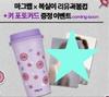[USED] SHINee MgLAB Cup Boxili Olive Young