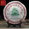 Xia Guan Raw Puerh Jingmai Ancient Trees Round Cake 400g Loose Leaf Organic Chinese Tea