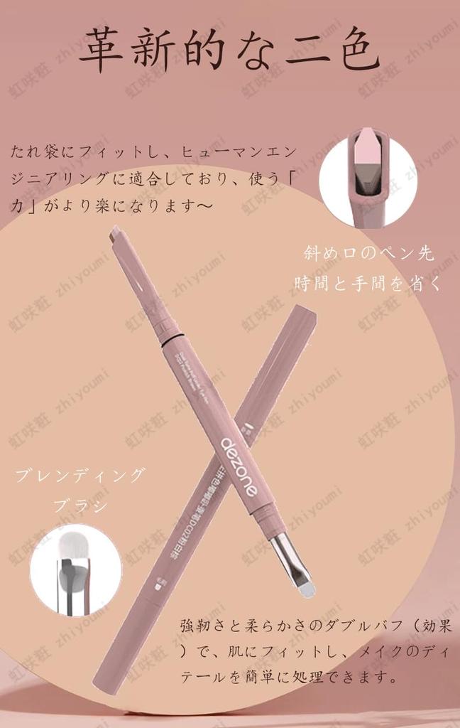 DEZONE Under-Eye Bag Pen, Double Color, Highlight & Shading, 2-in-1, Waterproof, Creates Natural-Looking Under-Eye Bags, with Brush, Pencil Eyeliner,