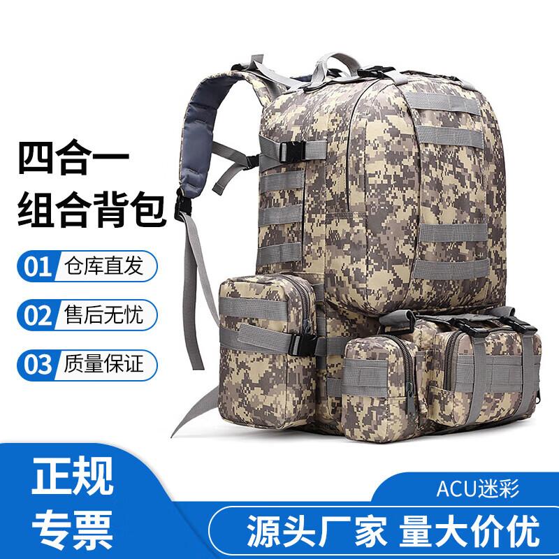 Anluoda 4-in-1 Tactical Outdoor Backpack