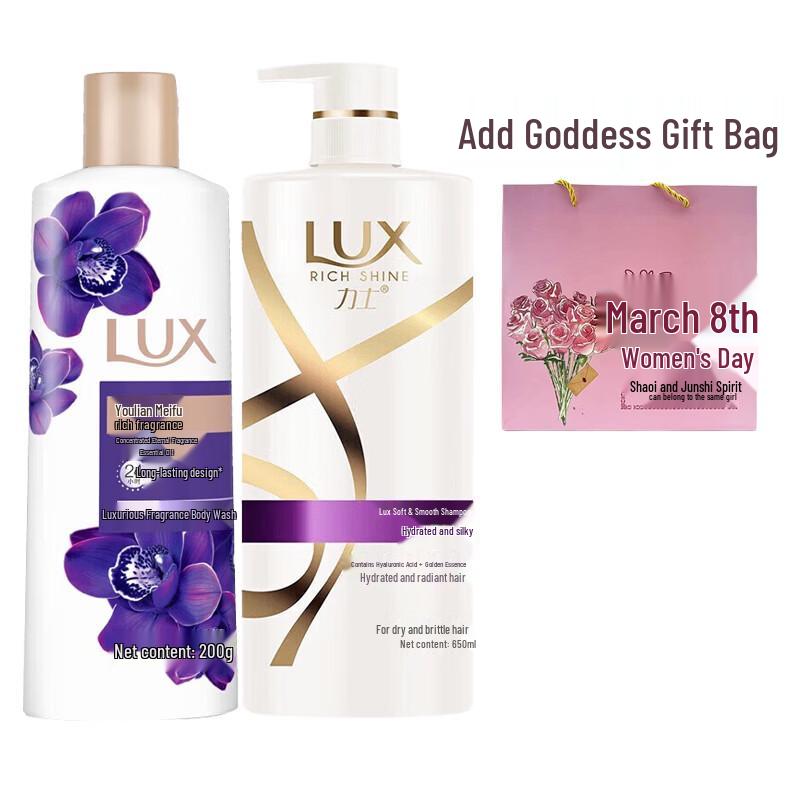 

Lux Silky Smooth Shampoo & Scented Body Wash Set