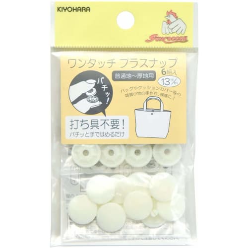 

KIYOHARA Sankokko One Touch Plus Snap, 6 комплектов, диаметр 13 мм, кремовый SUN17-30