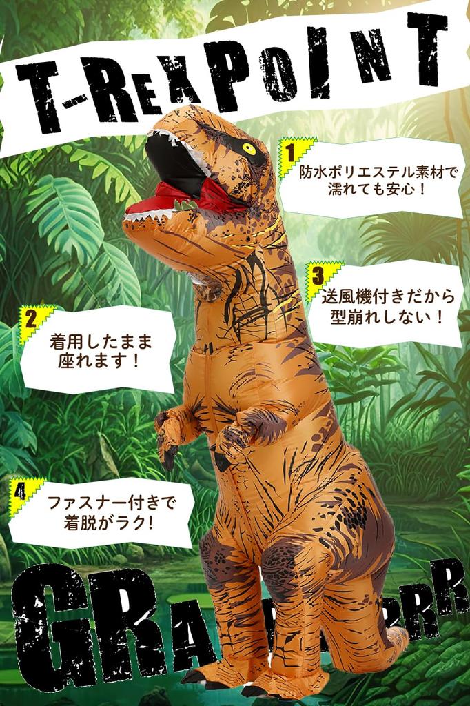 FUNKY Kobo Inflatable Dinosaur Tyrannosaurus Rex Halloween Costume Costume, Costume,