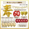 [Balloon Shop] 60th Birthday Celebration Surprise Commemorative Photo Present Red Birthday Party Father Mother Longevity 60th Birthday Balloon Decorat