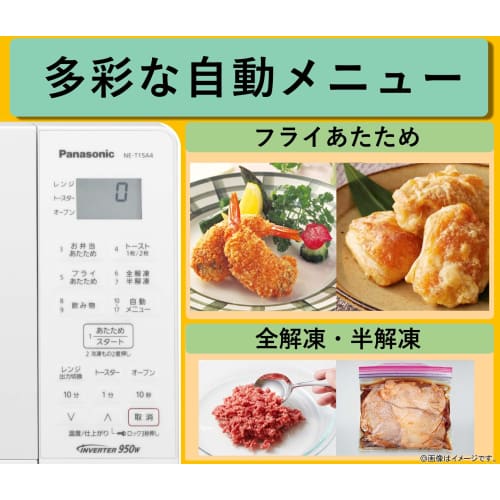 Panasonic Microwave Oven Microwave 15L Turntable Far Infrared Heater Weight Sensor Hertz Free White NE-T15A4-W