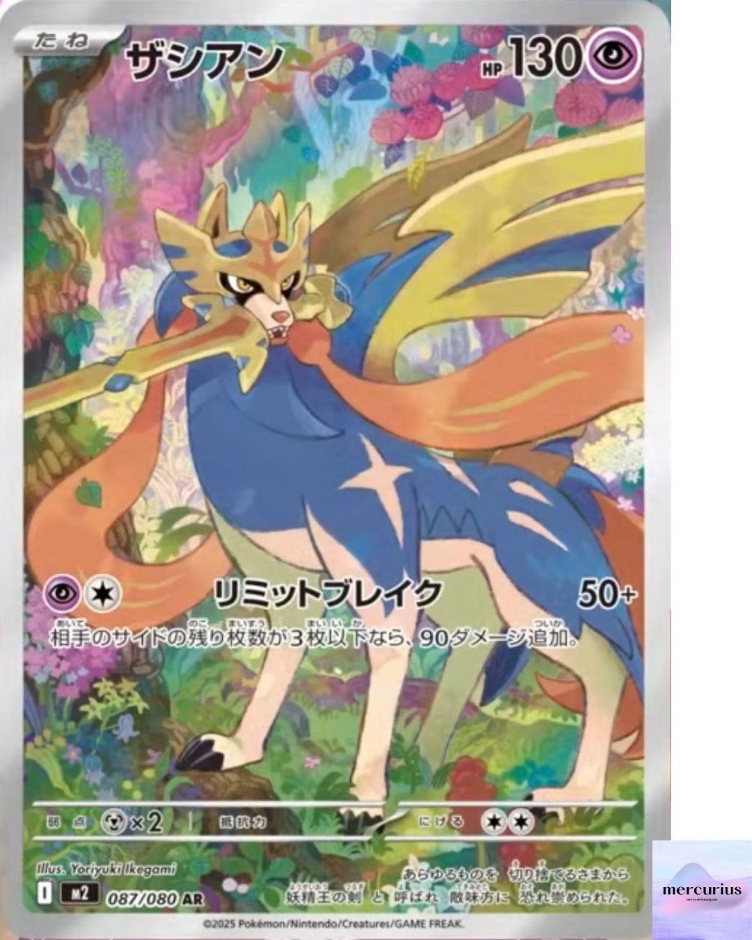 Zacian AR 087/080 Inferno X M2 Pokemon Card Game Japanese NM