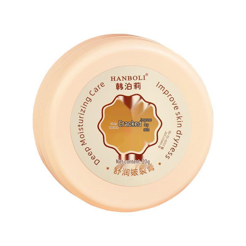 Hanboli Cracked Skin Repair Hand & Foot Cream