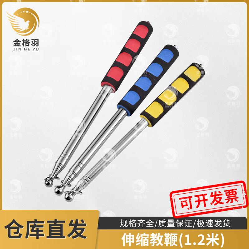 Jinge Yu Telescopic Command Pointer & Flagpole