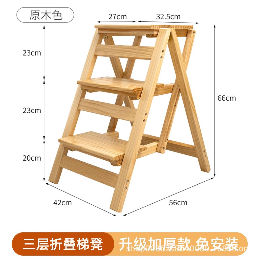 Solid Wood Ladder Installation-free Household Folding Stool Multi-functional Three-step Climbing Step Stool Stair Chair