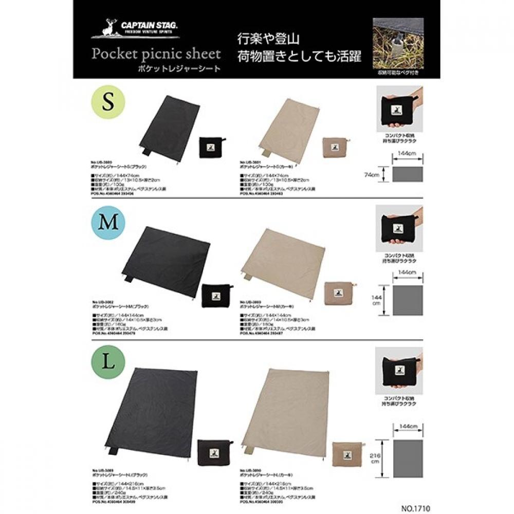 Captain Stag Pocket Leisure Sheet L  bLack  Ub 3089