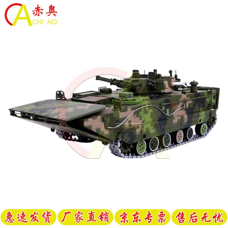 05 Amphibious Infantry Fighting Vehicle Model