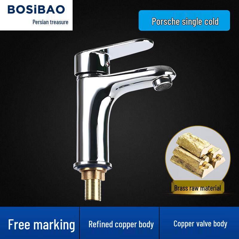 BOSIBAO Porsche Design Single Cold Basin Faucet