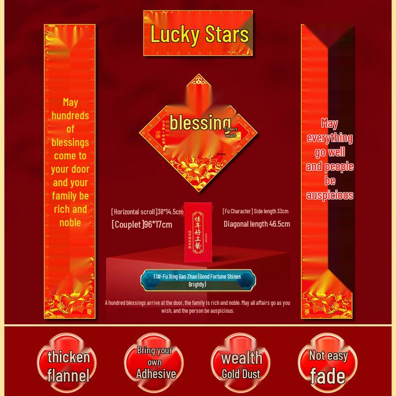 

Junshi Velvet Door Couplets Set