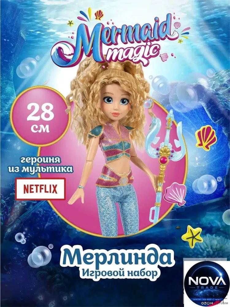 Merlinda Mermaid Doll Sea Magic, set with accessories, high-quality set for games