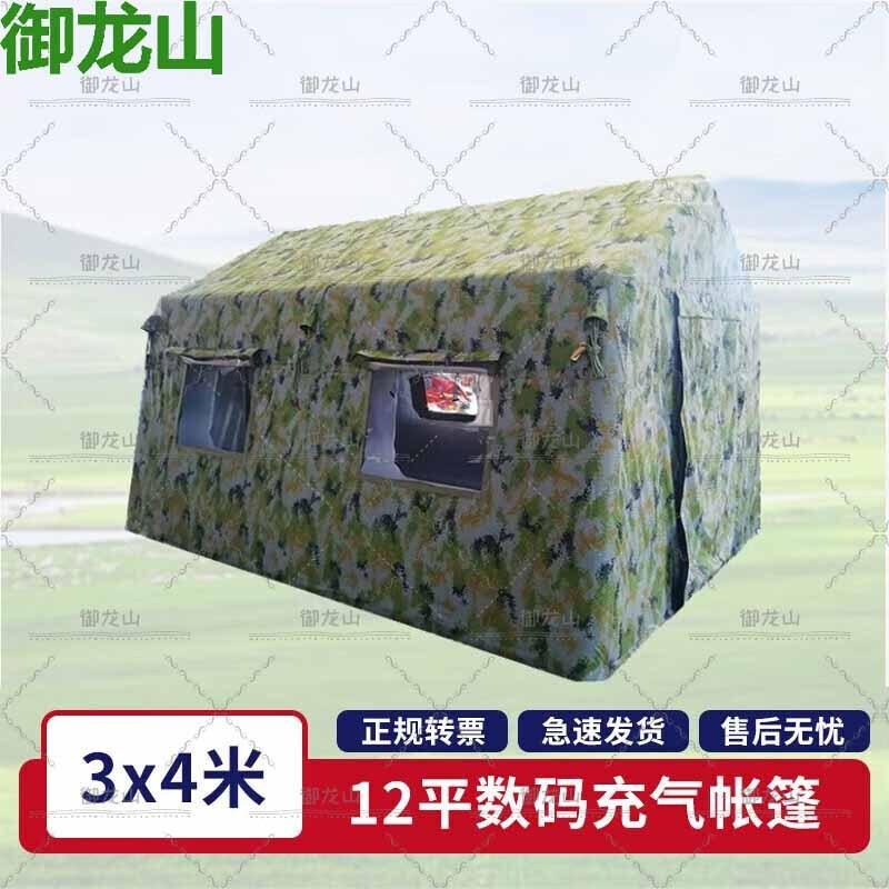 Yulongshan Large Inflatable Command & Training Tent