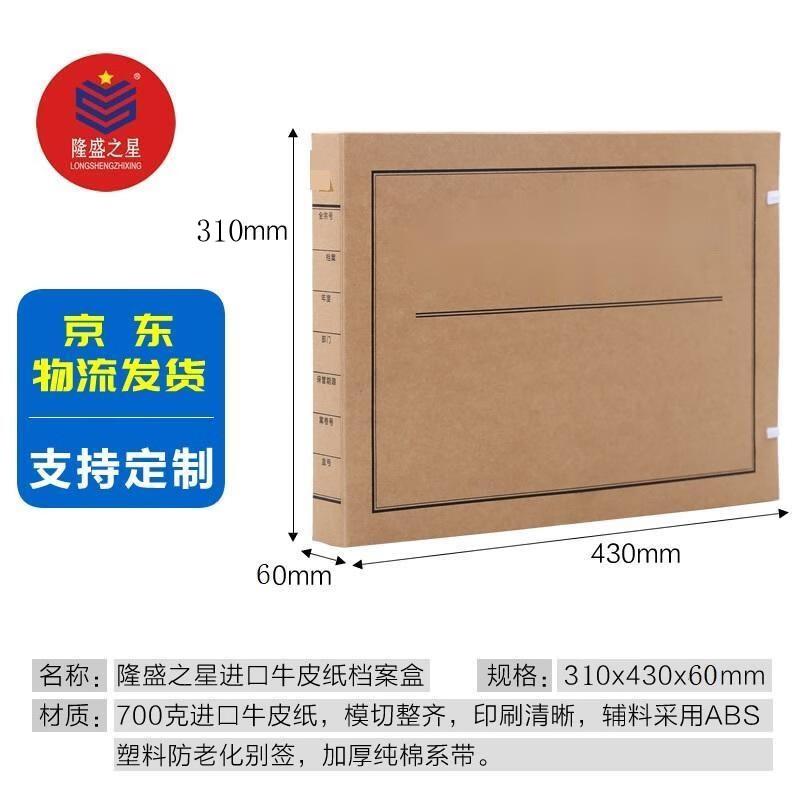 LSL Star Thickened Kraft A3 File Box