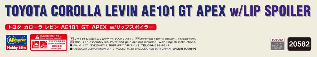 Hasegawa Toyota Corolla Levin AE101 GT APEX Spoiler Plastic Model 20582 1/24 w/Lip